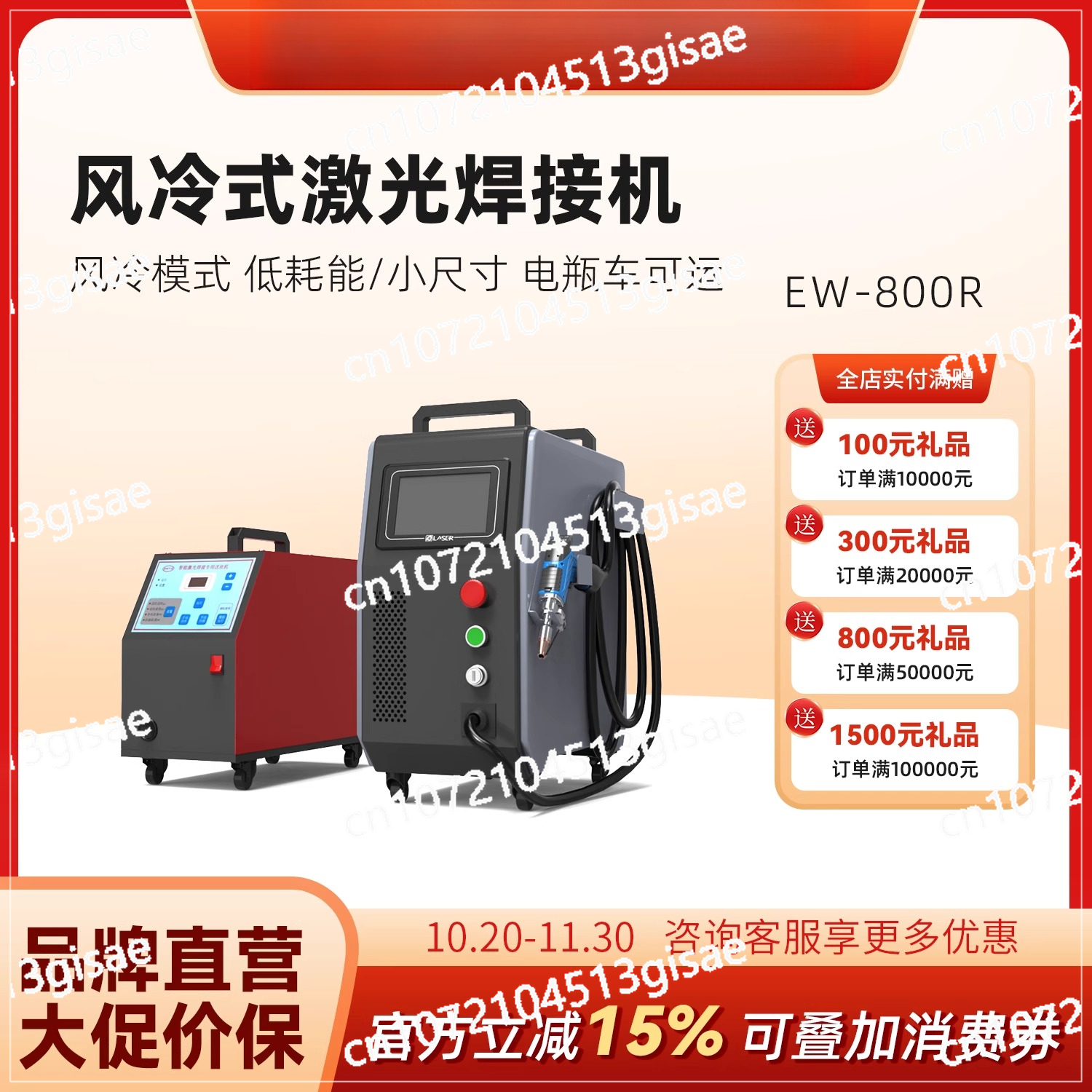 Industrial Laser Welding Machine - Handheld Laser Welding Machine 220v Portable