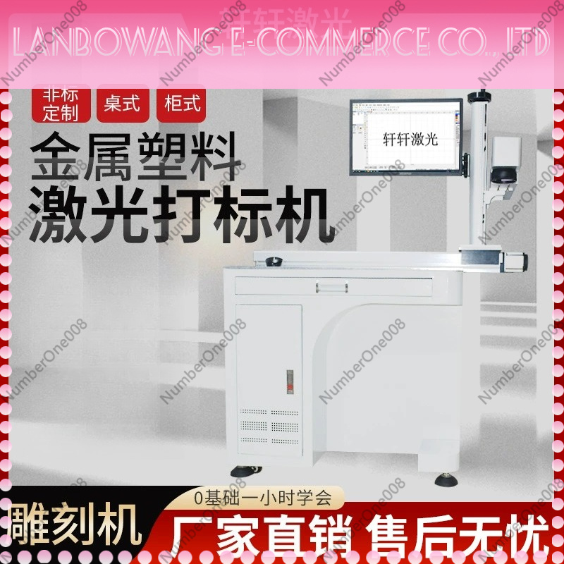 Desktop Laser Engraver - Fiber CO2 UV Laser Marking Machine,