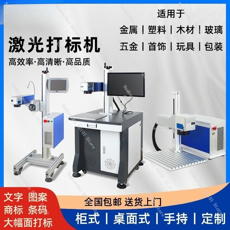 Fiber UV Laser Marking Machine - Industrial Uv Laser ulasan dan harga